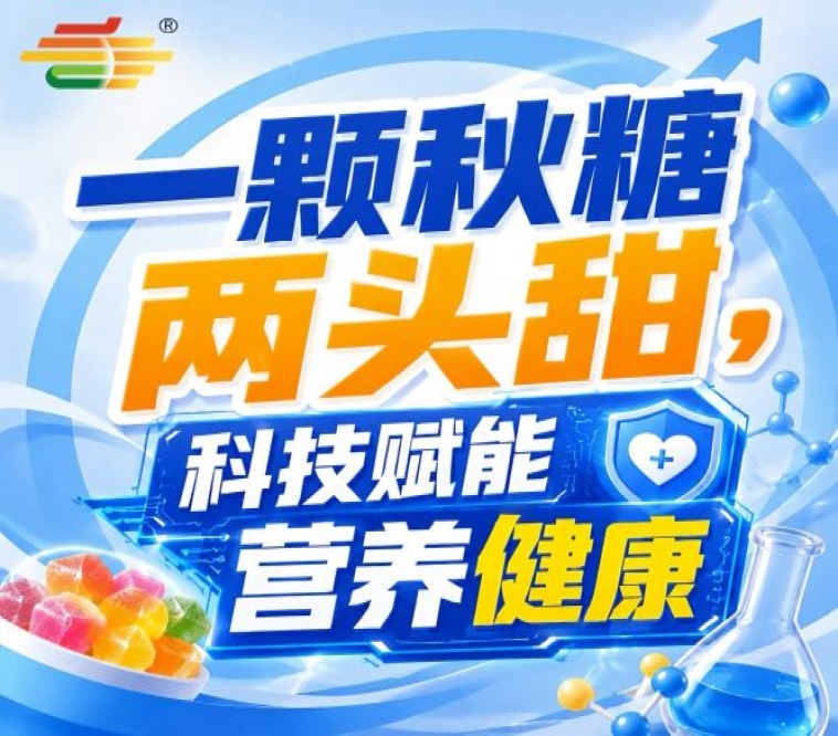 南京金秋，第115届秋季全国糖酒会，食饮新生态，共筑共赢