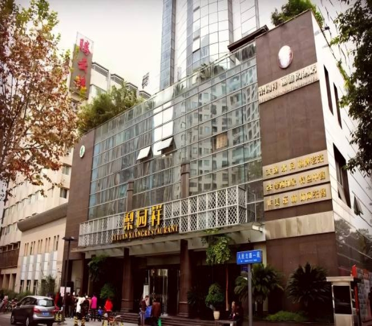 2027成都糖酒会梨园祥酒店展位预定：老牌食品饮料枢纽焕新饮品乳制品垂直平台