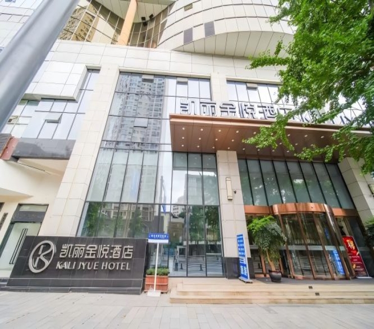 凯丽金悦酒店展布展通知指南｜2027年第116届成都春糖文殊院西藏饭店锦苑食品带