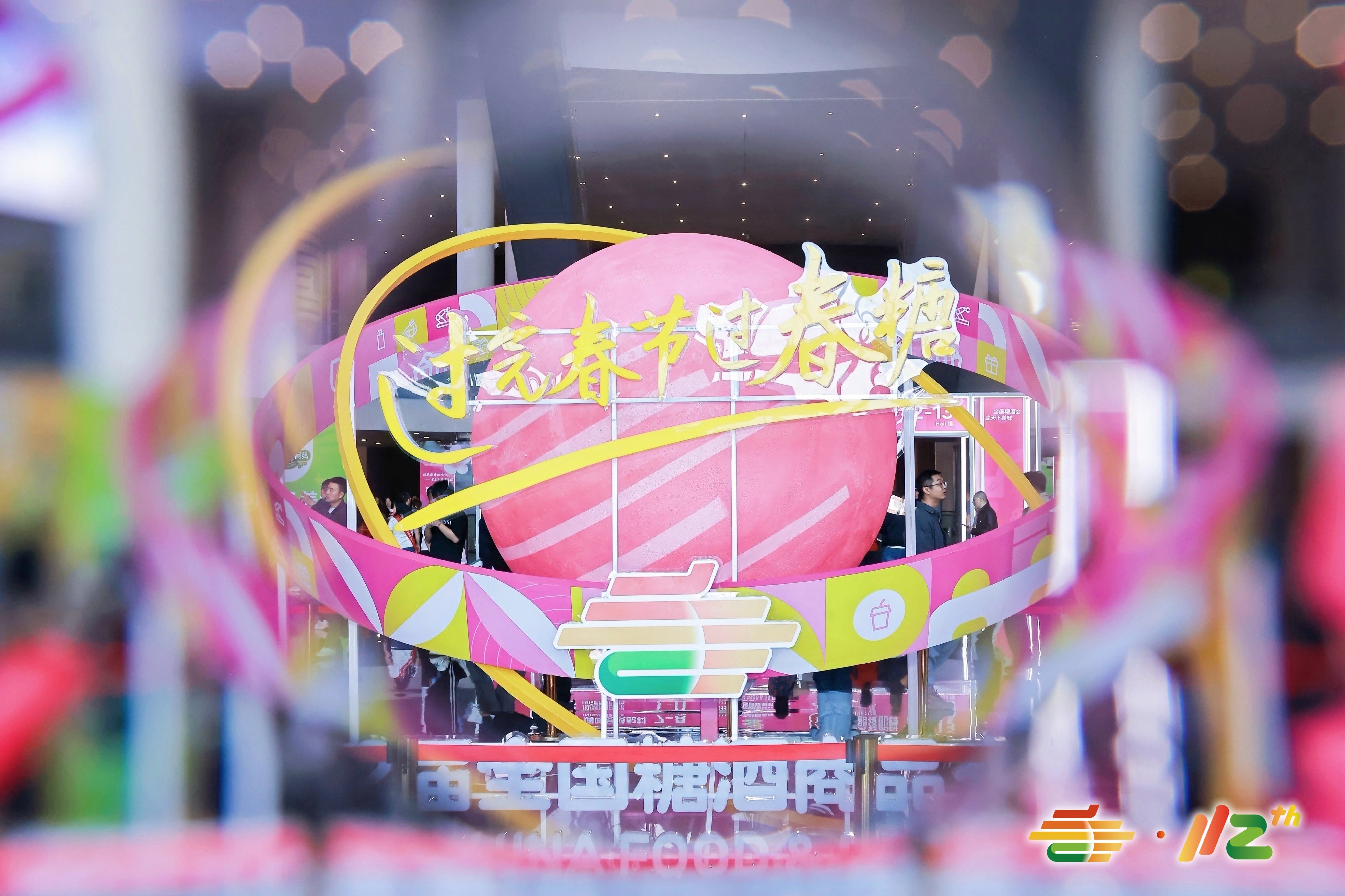 第115届全国糖酒商品交易会（2026南京秋季糖酒会）